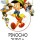 PINOCHO JUEGA